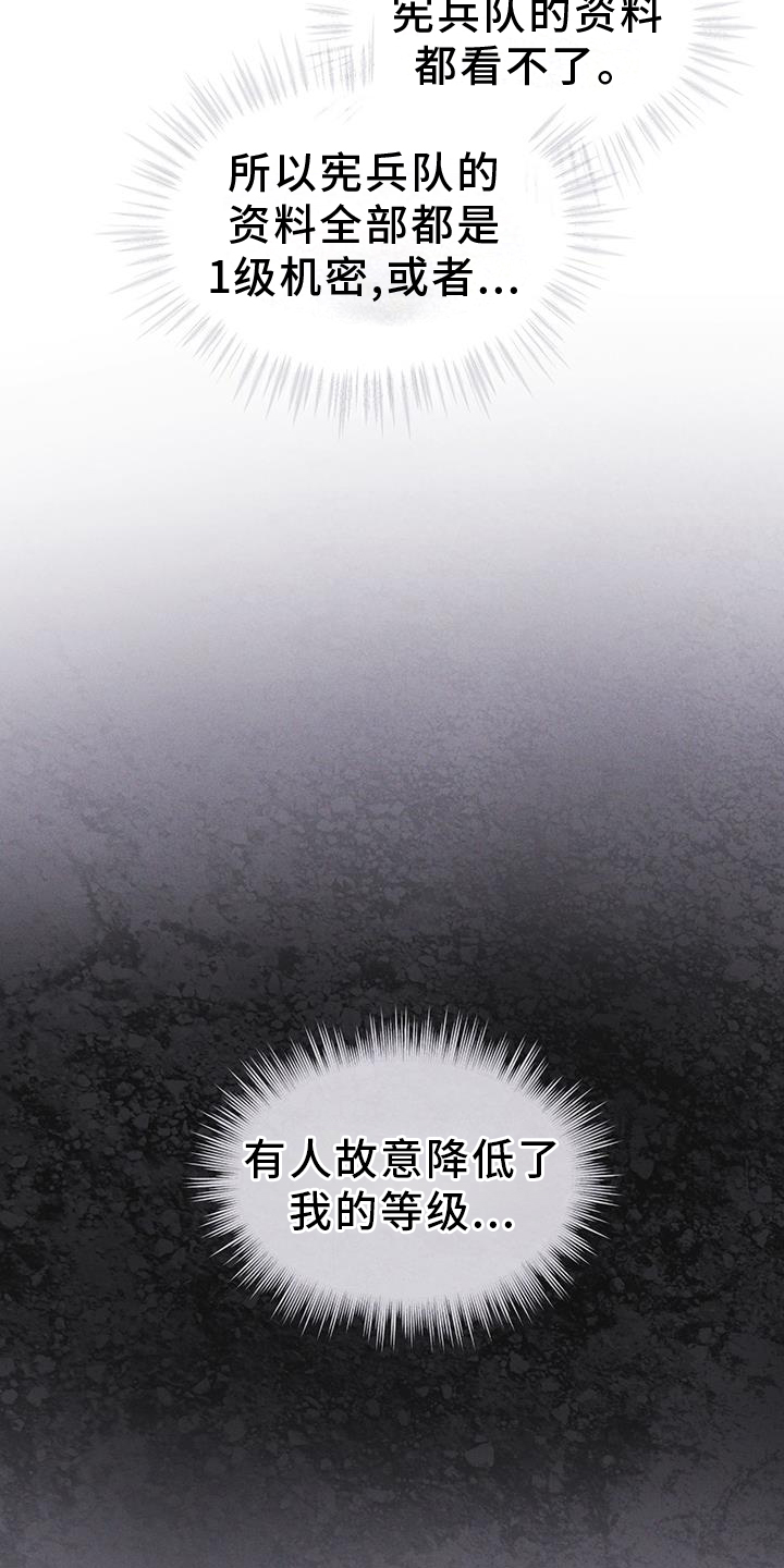 第59章：不正常24
