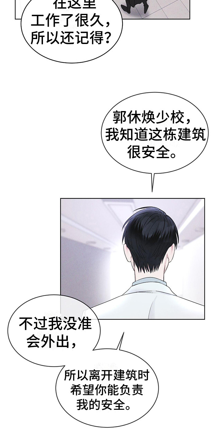 第11章：出现场2