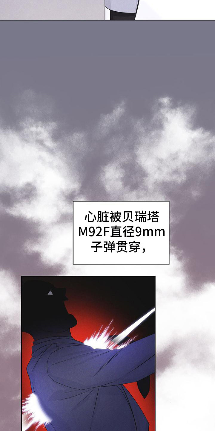 第16章：案发现场19