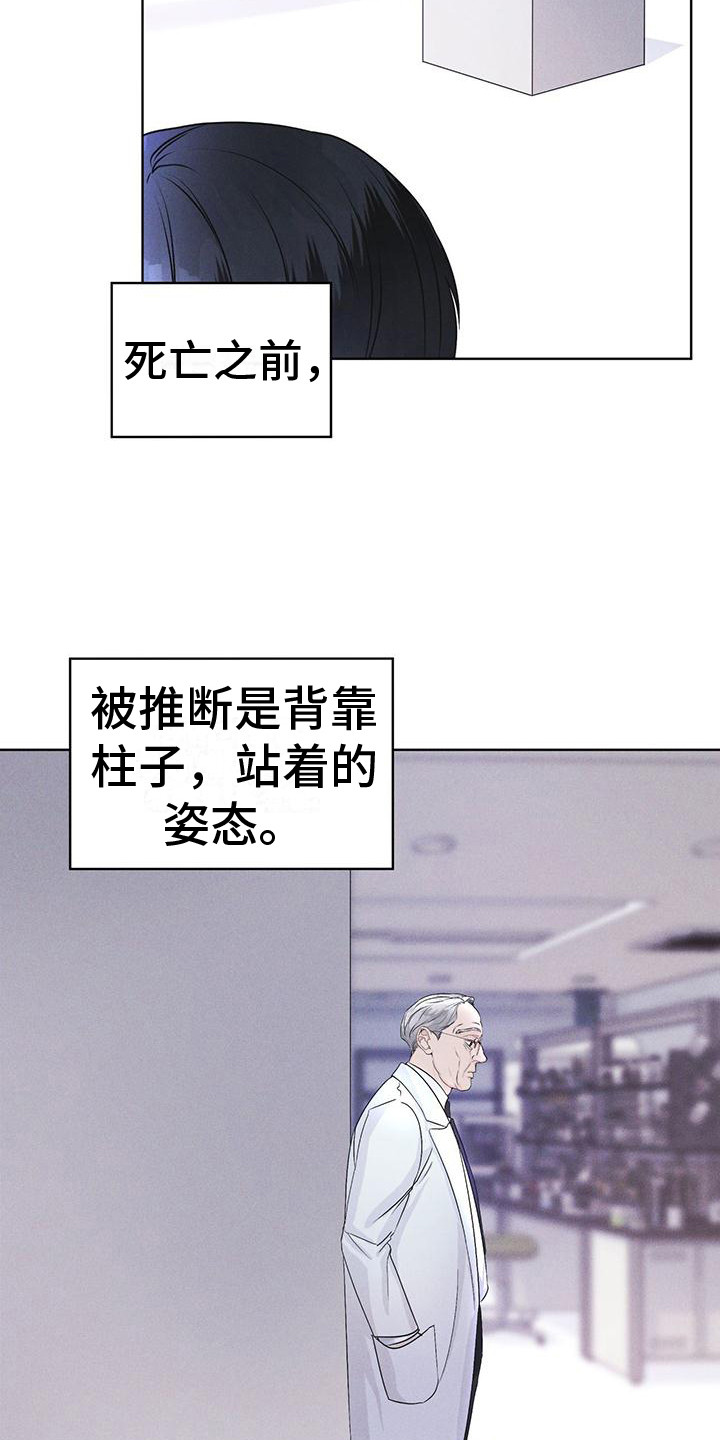 第16章：案发现场18