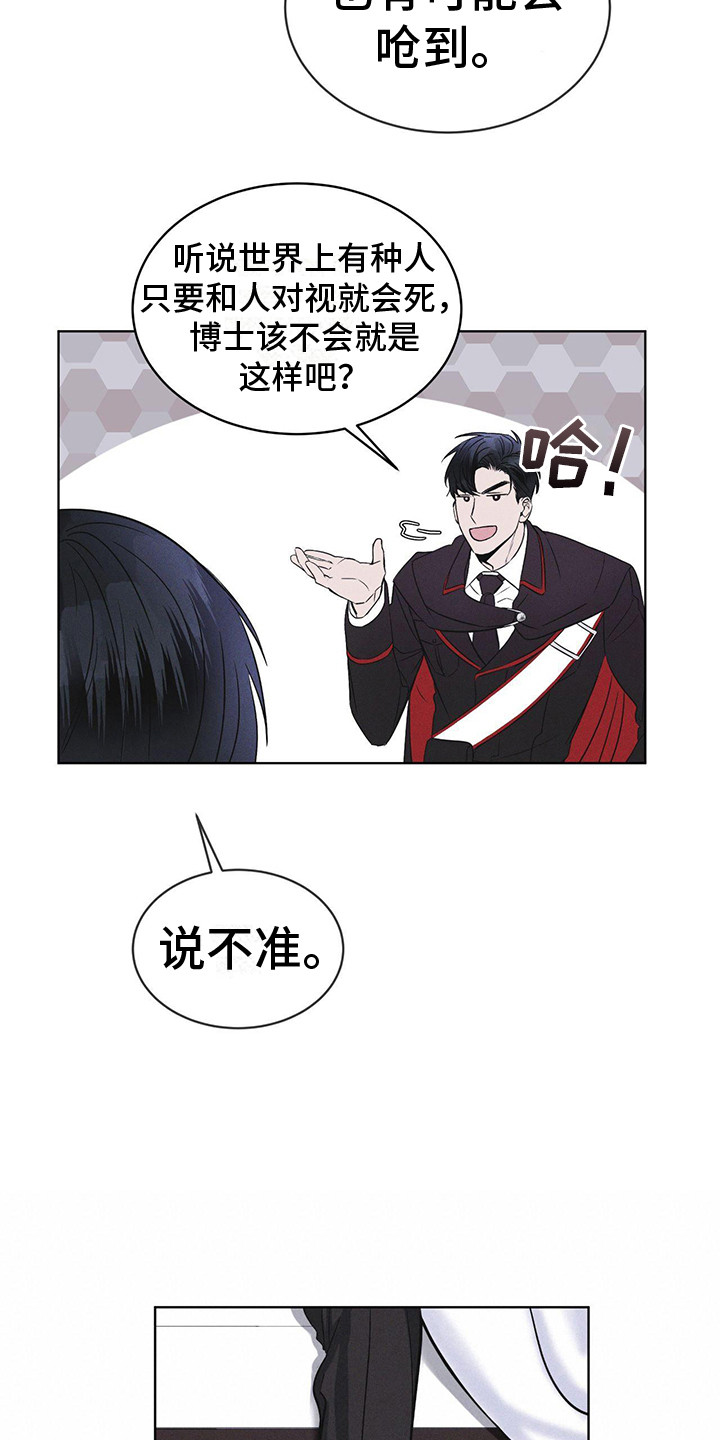 第9章：盯着5