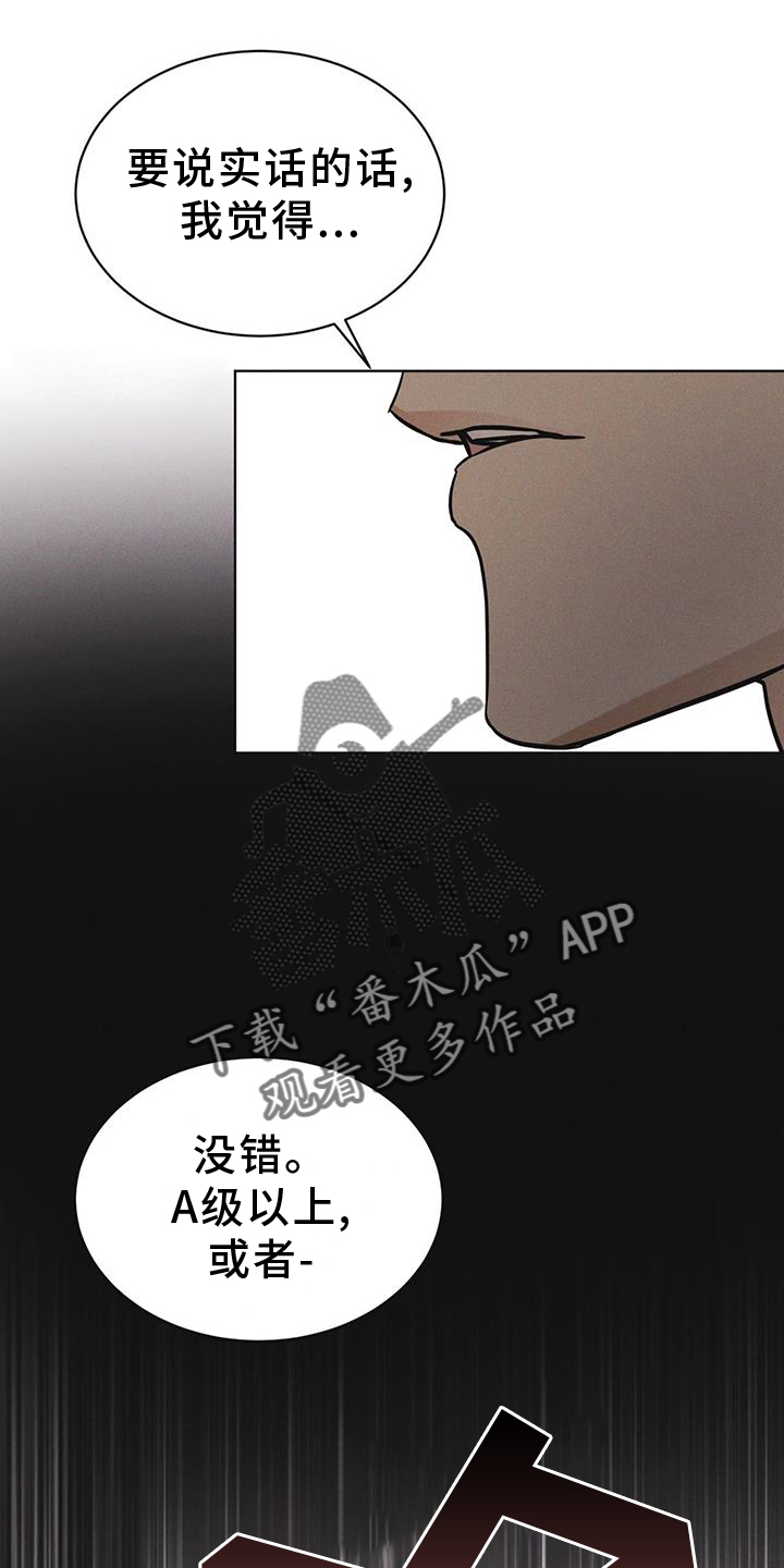 第58章：确认9