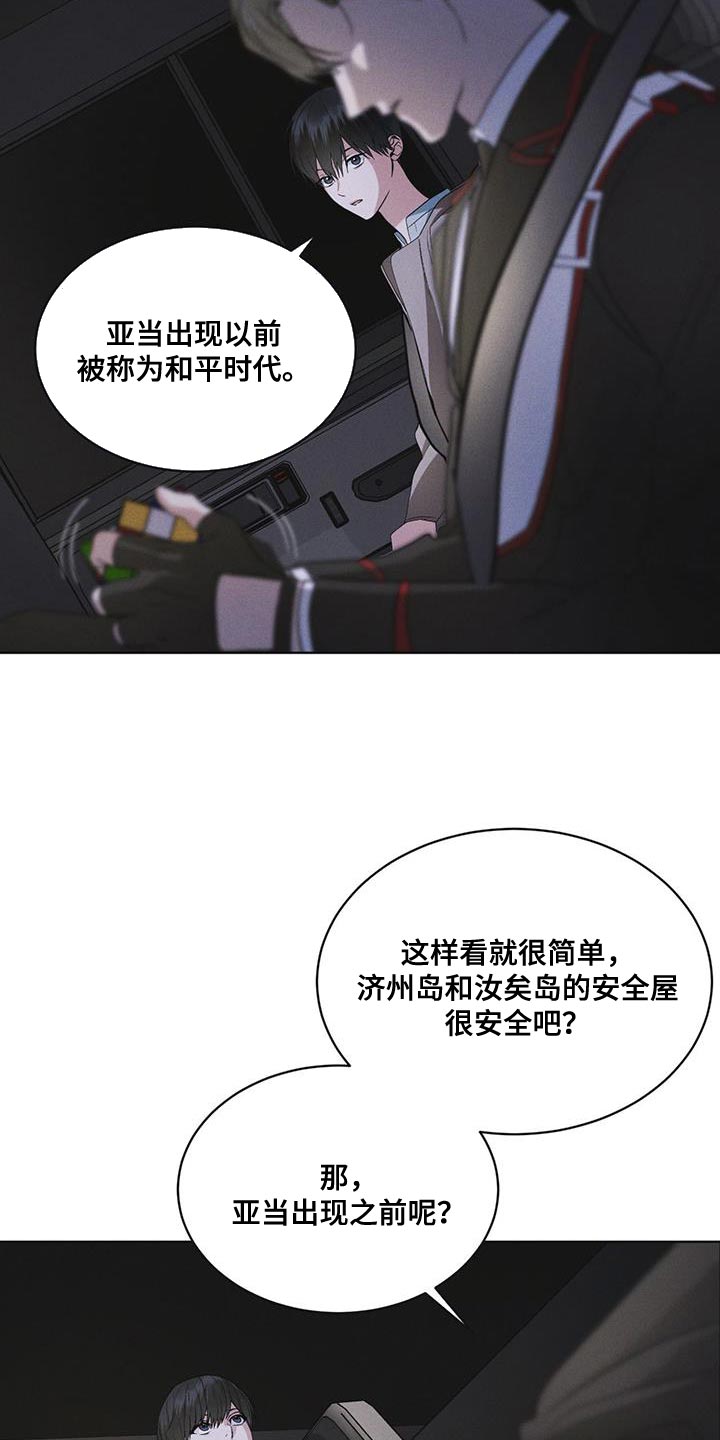 第46章：车祸14
