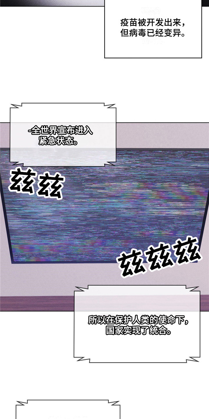 第4章：世界危机9