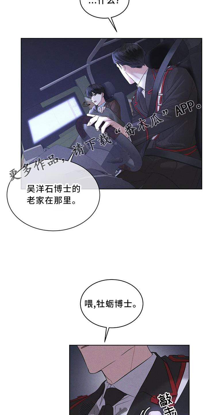 第20章：下去11
