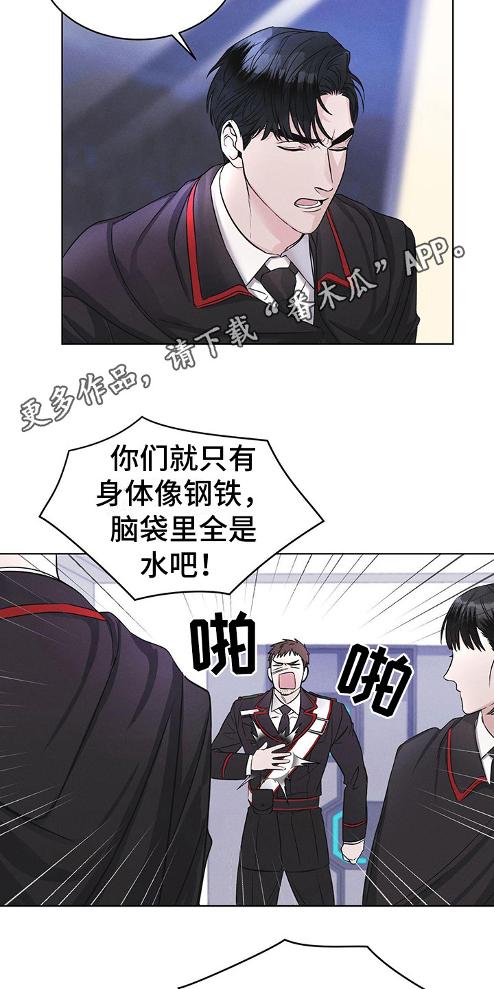 第7章：闯祸了4