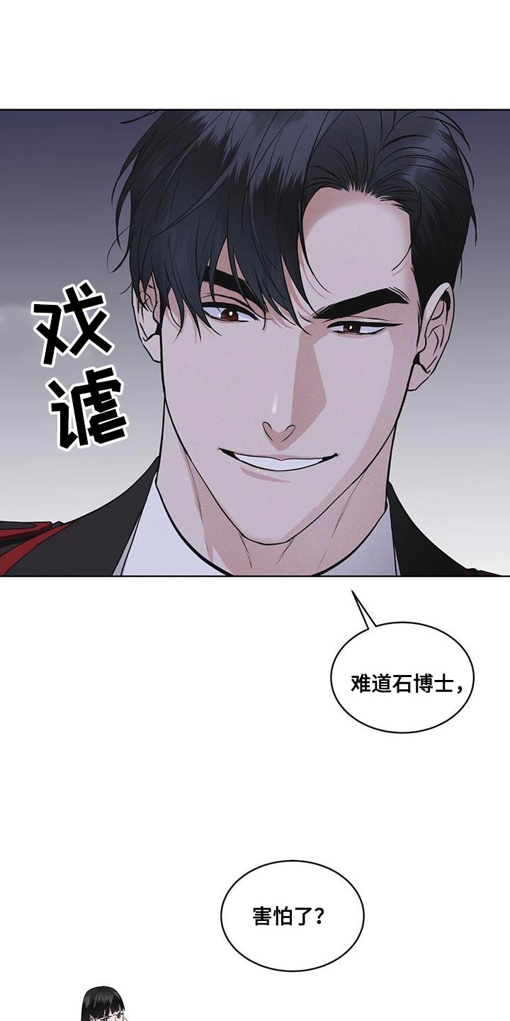 第35章：不是真实情况10