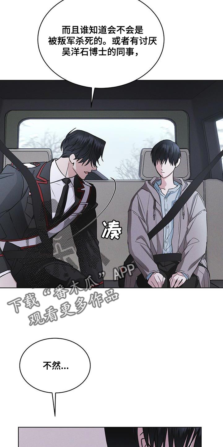 第42章：动物园7