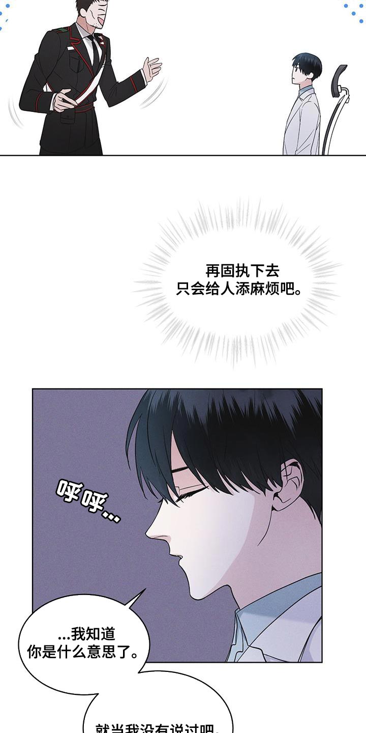 第36章：不败小队16