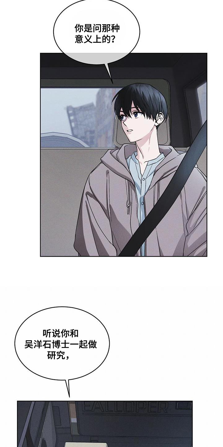 第41章：不适合你5