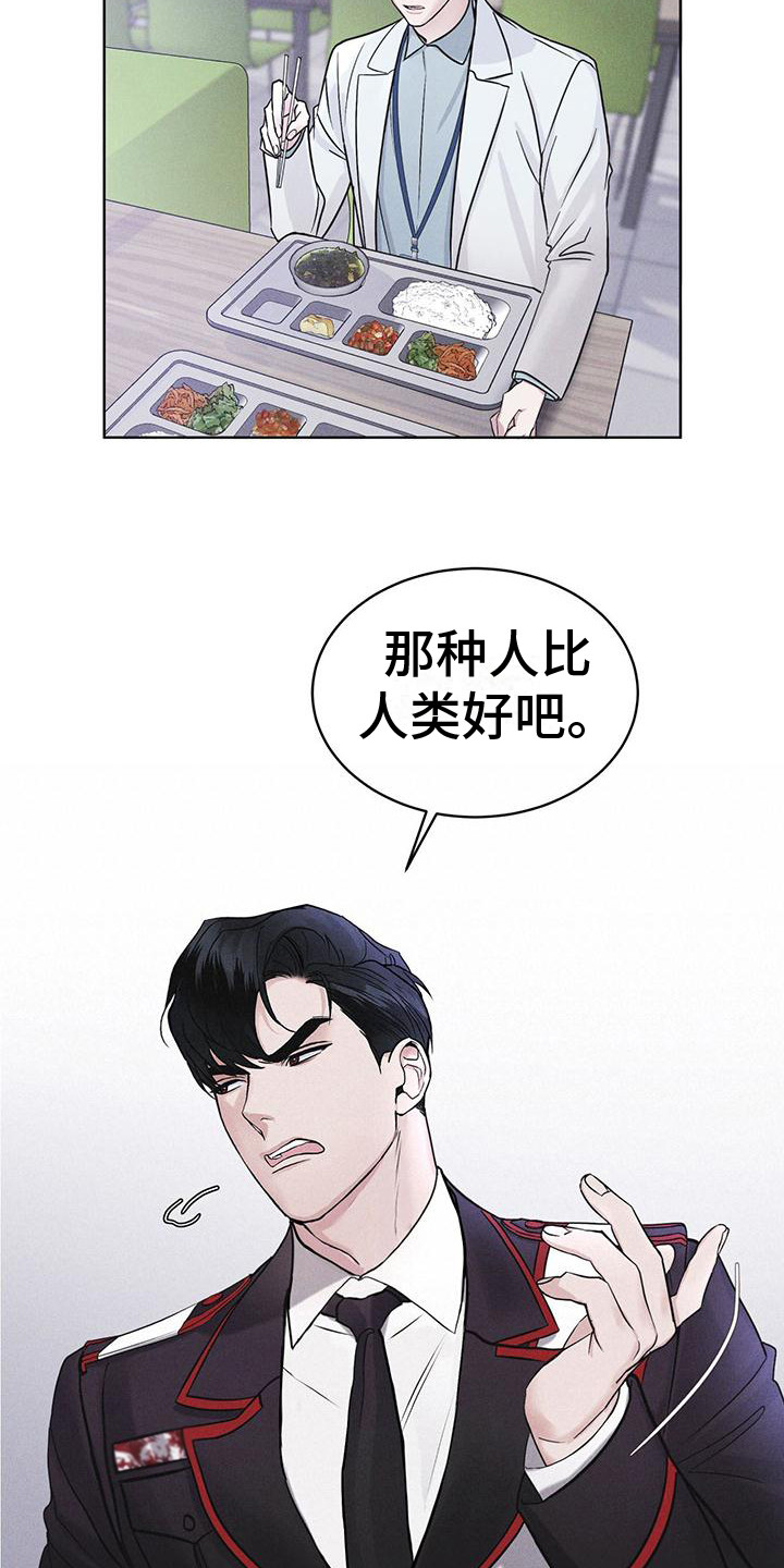第15章：像狗一样14