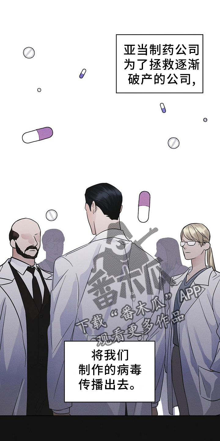 第61章：疾病13