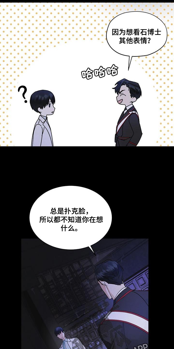 第38章：生气16