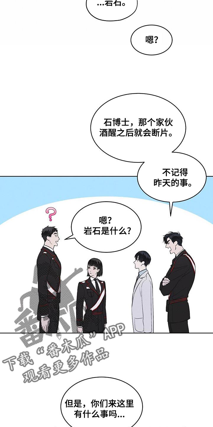 第32章：先去吃早餐吧16