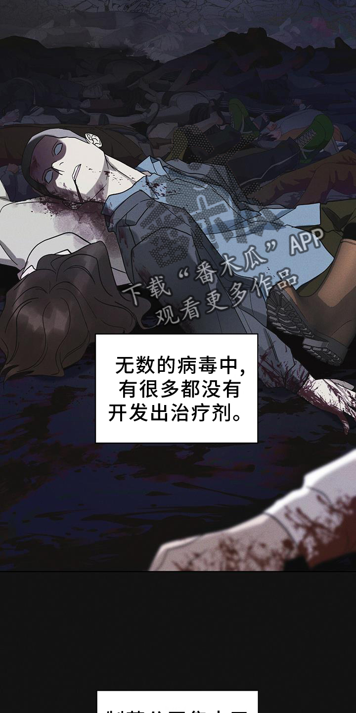 第61章：疾病11