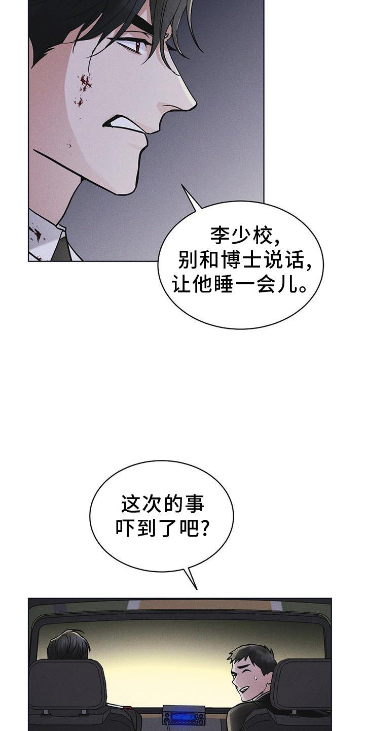 第56章：调侃16