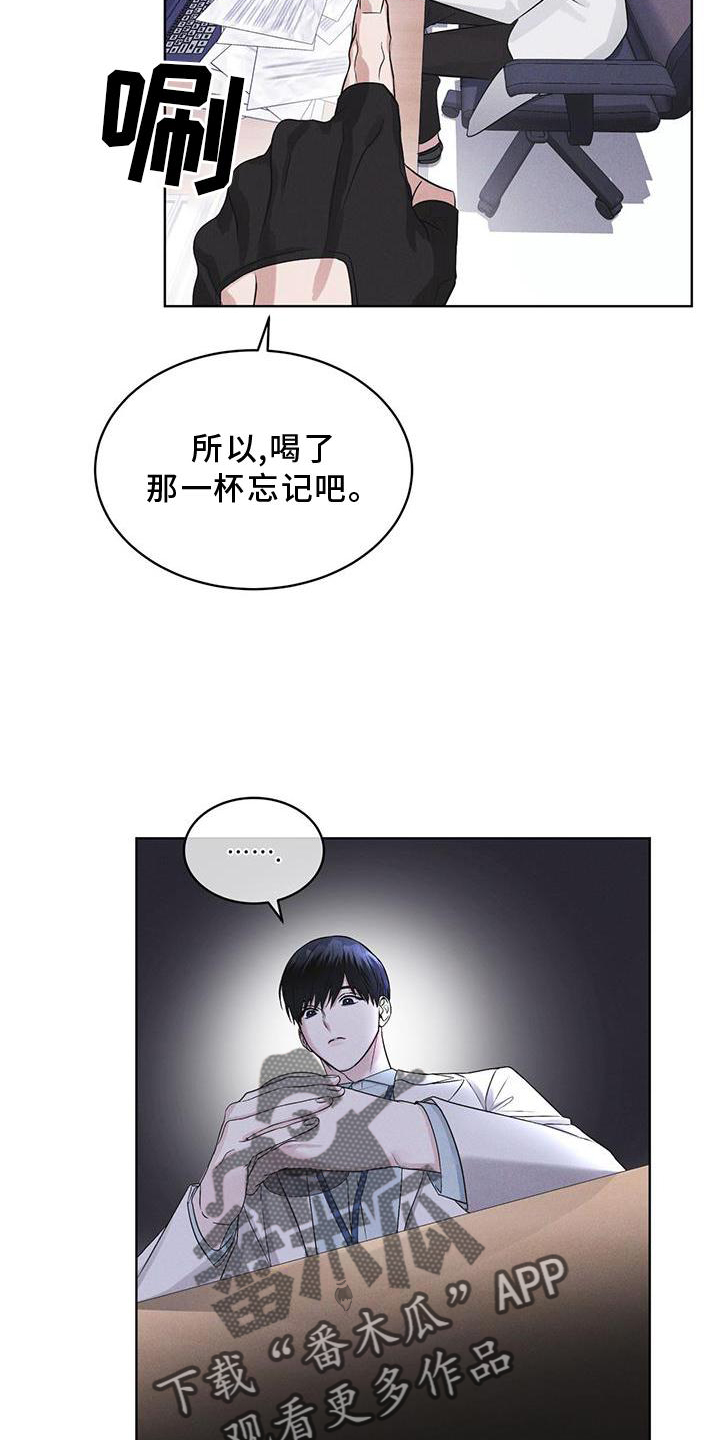 第28章：醉倒9