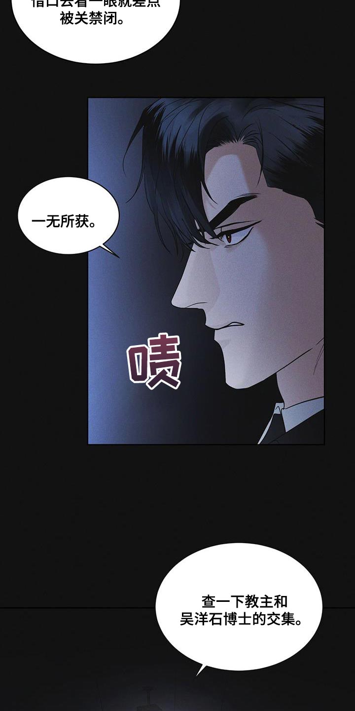 第39章：调查资料22