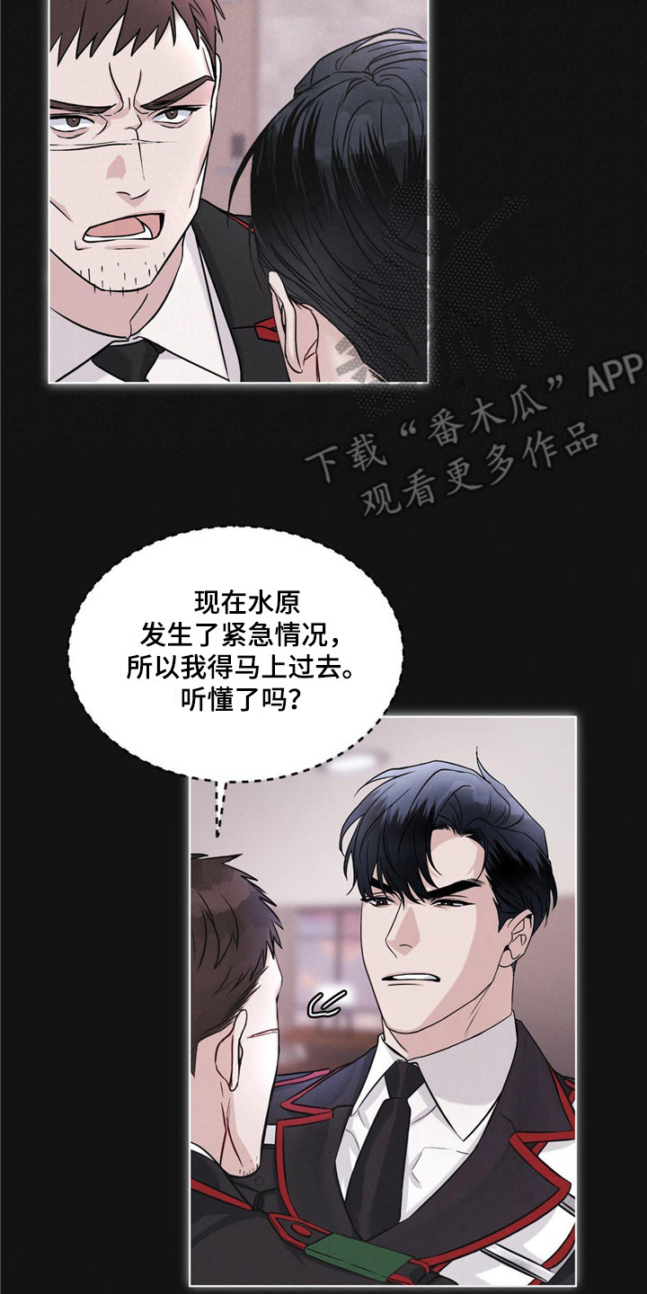 第4章：世界危机13