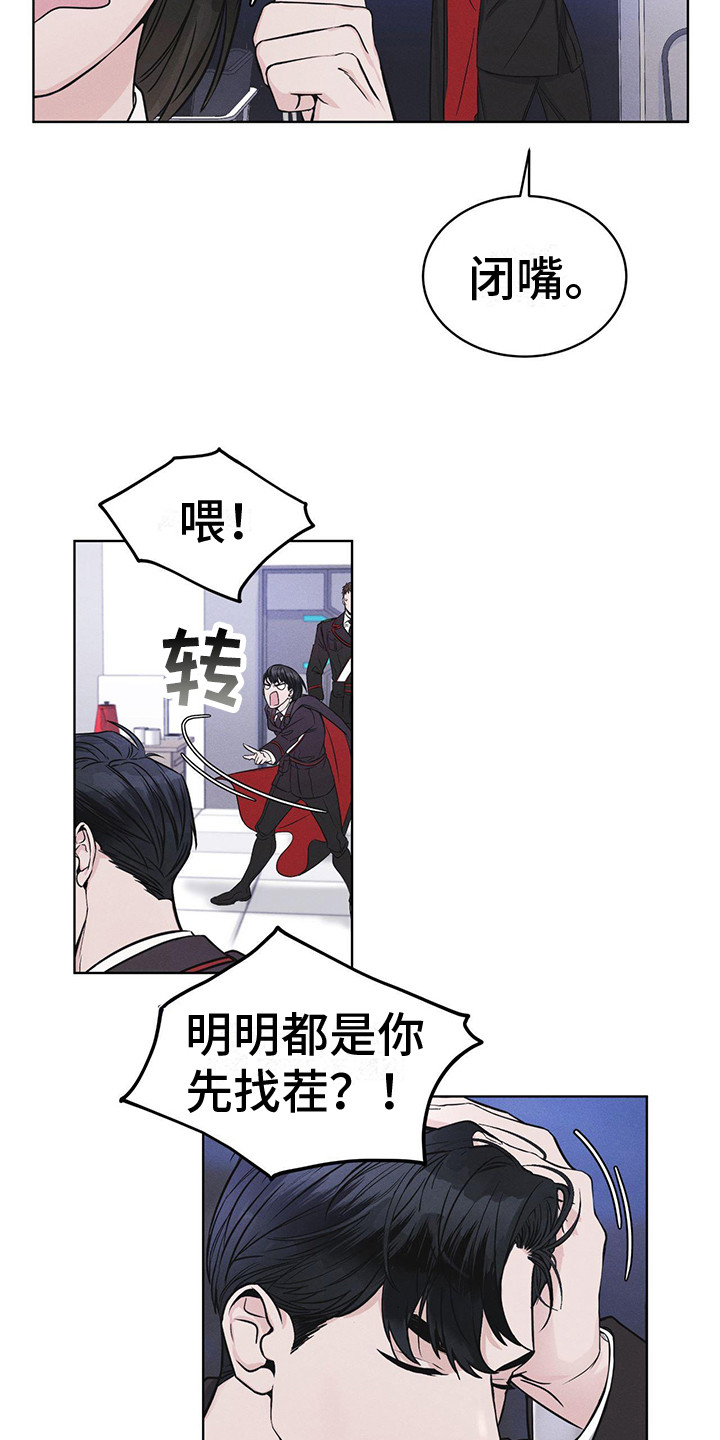 第7章：闯祸了8