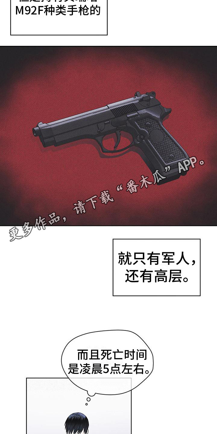 第17章：疑点4