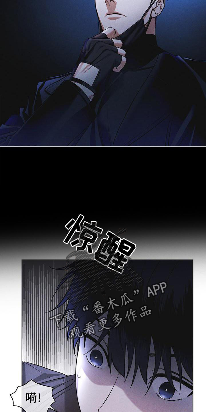 第25章：不信任8