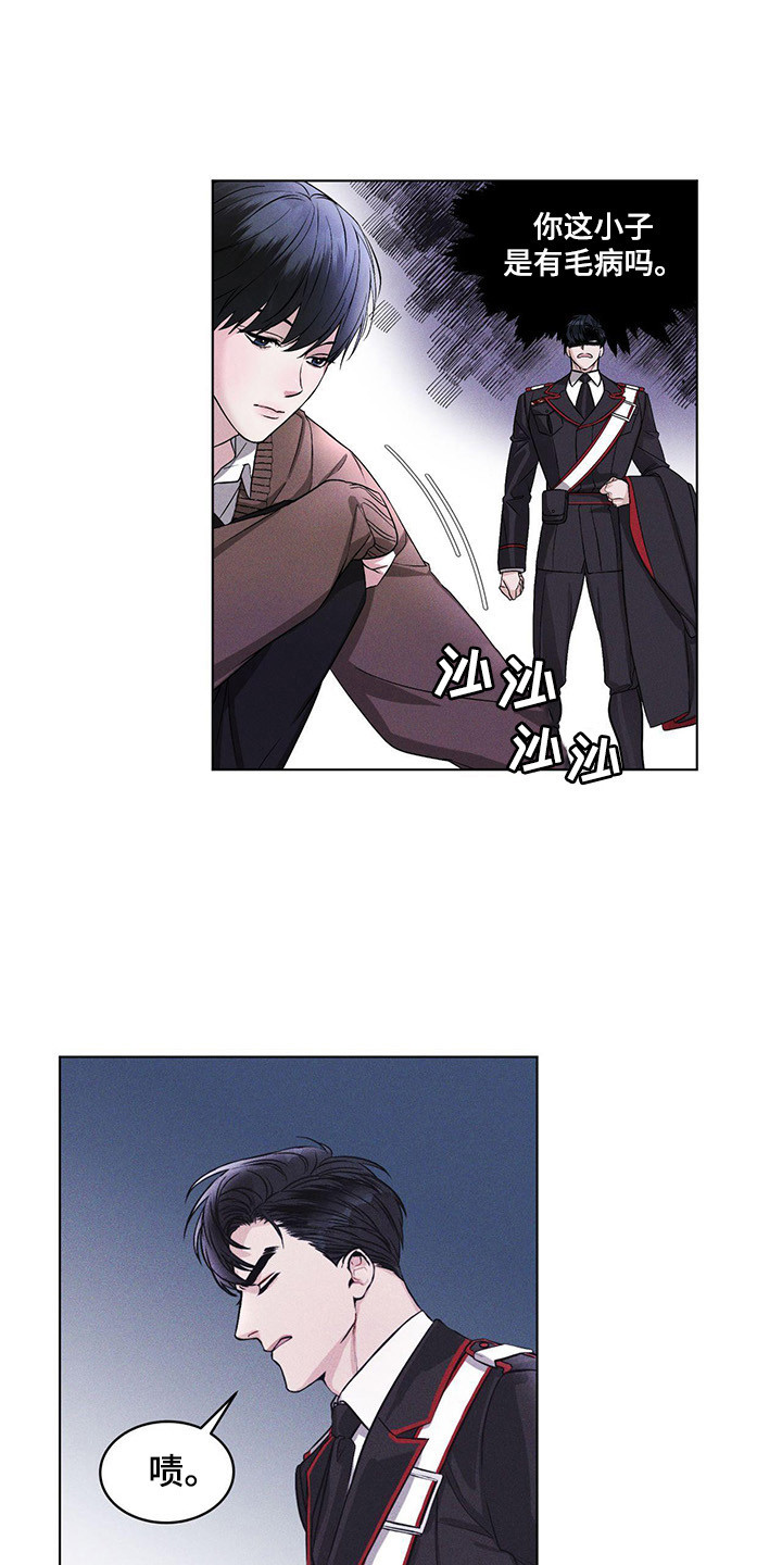 第3章：多管闲事12