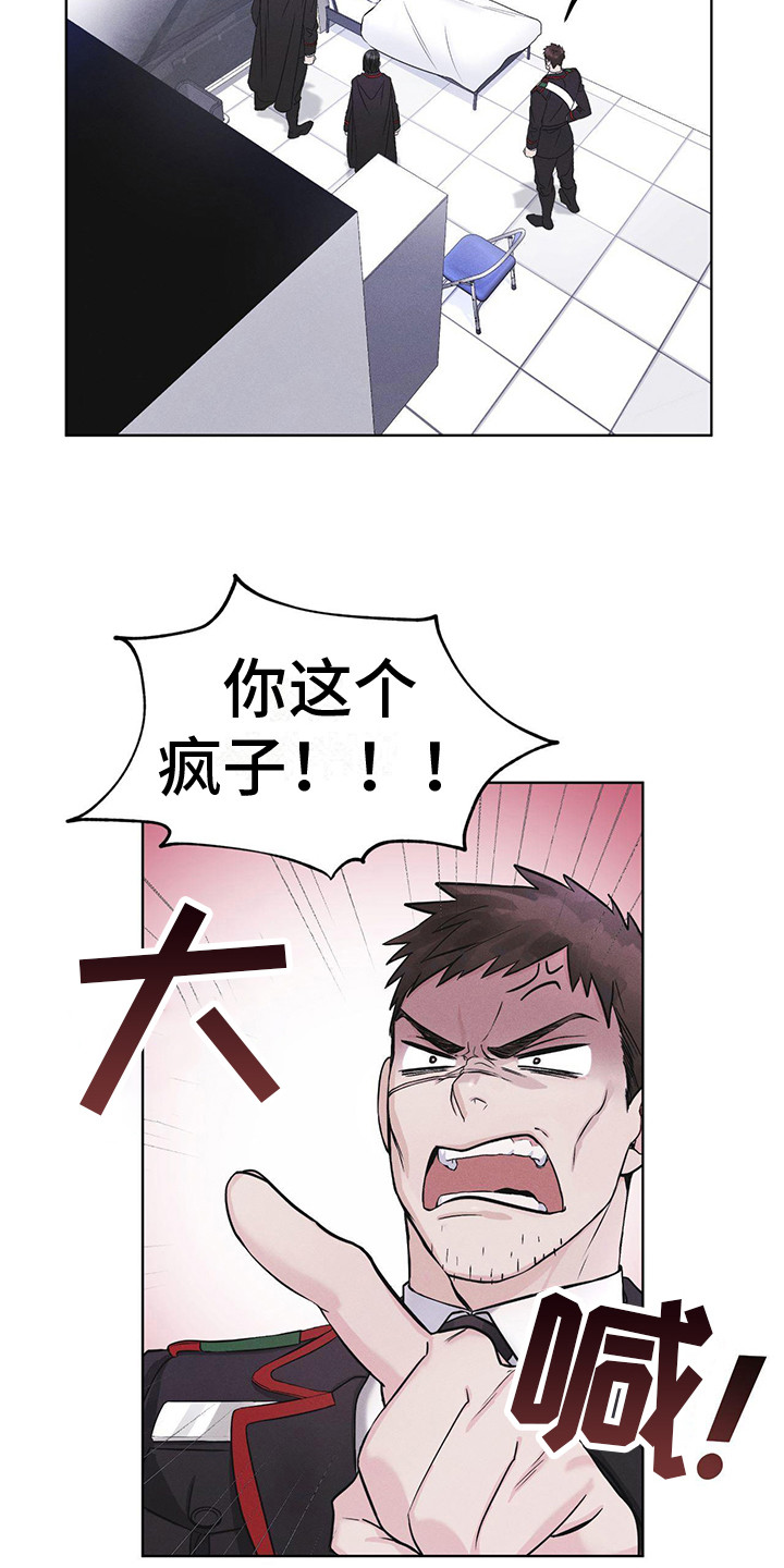 第7章：闯祸了2