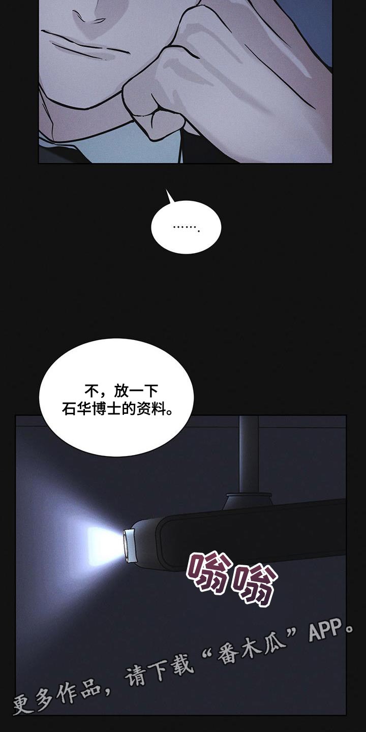 第39章：调查资料25