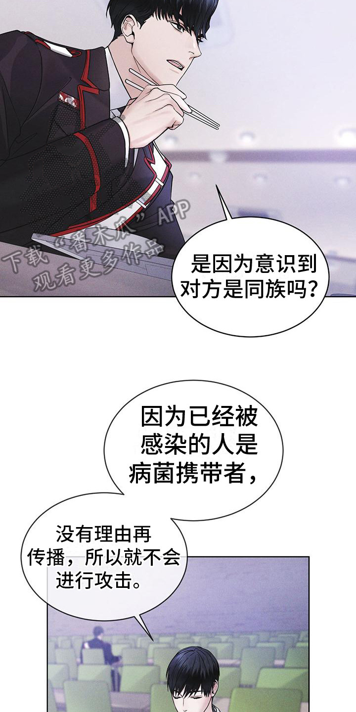 第15章：像狗一样13
