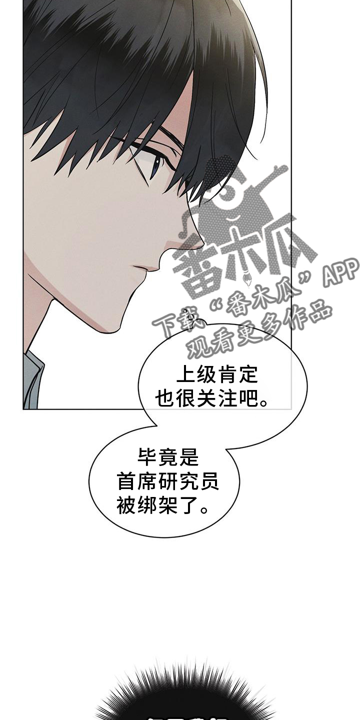 第57章：审问5