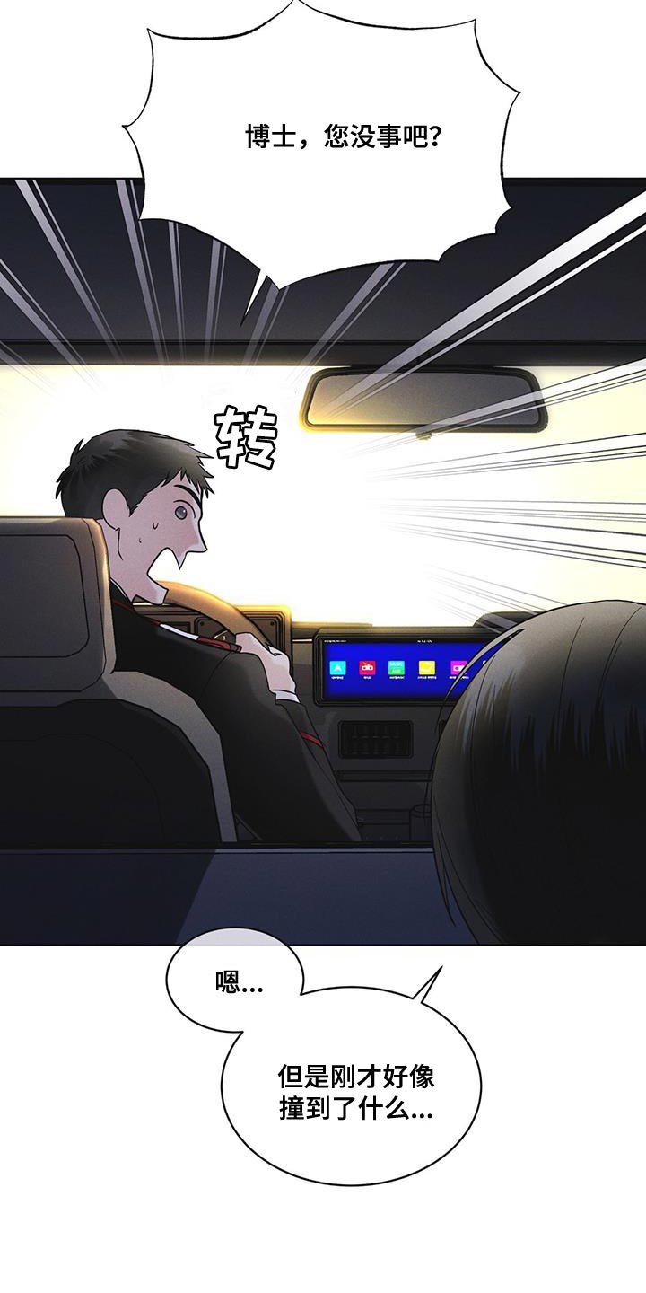 第45章：我可以看吗20