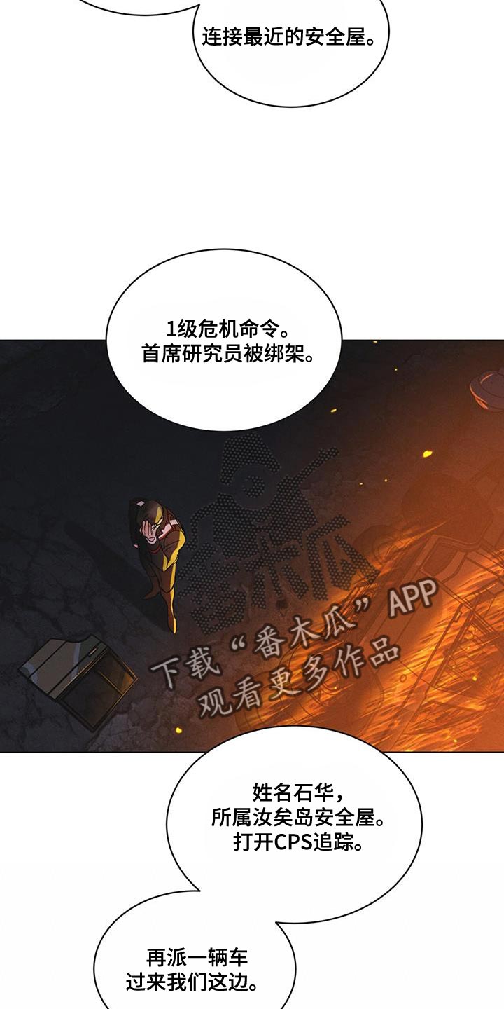 第48章：追踪16