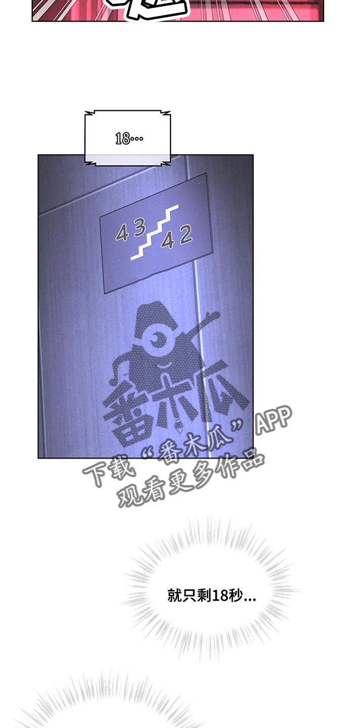 第34章：时间紧迫10