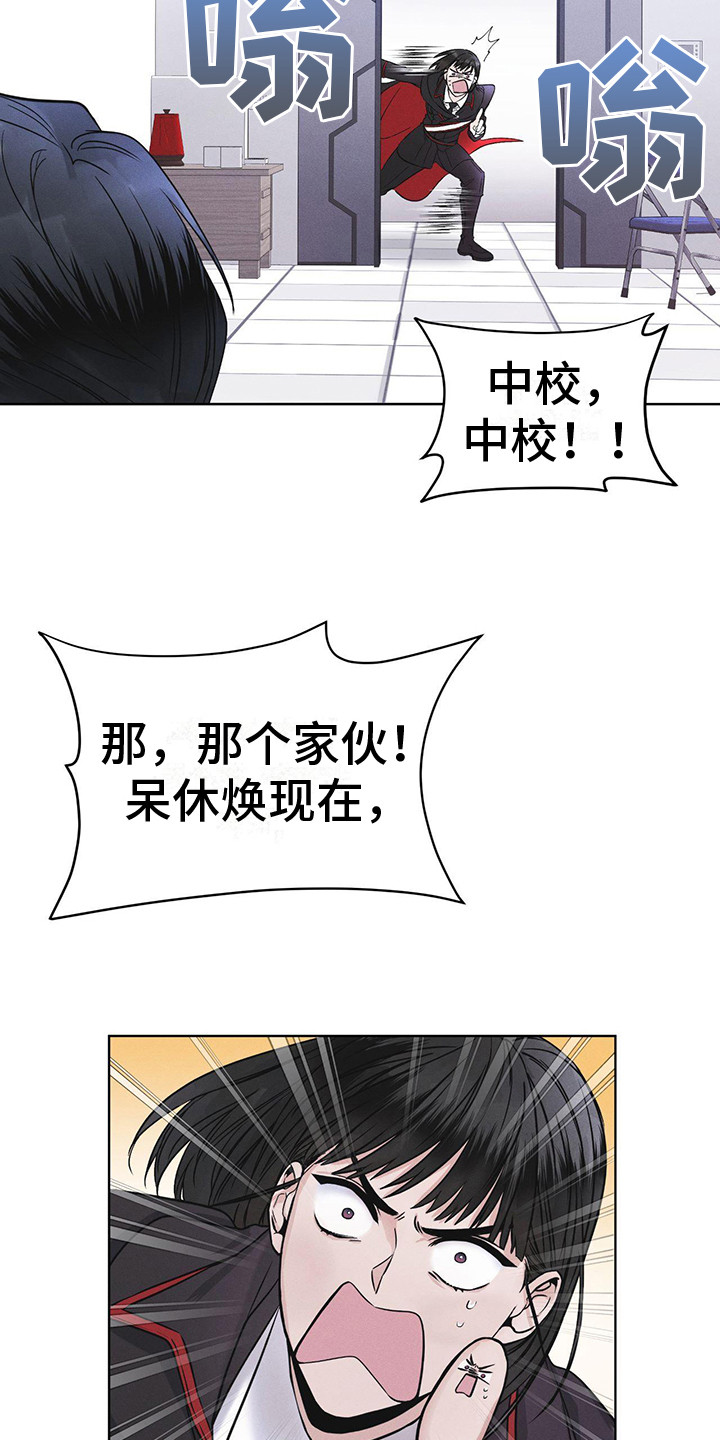 第8章：抓个正着9