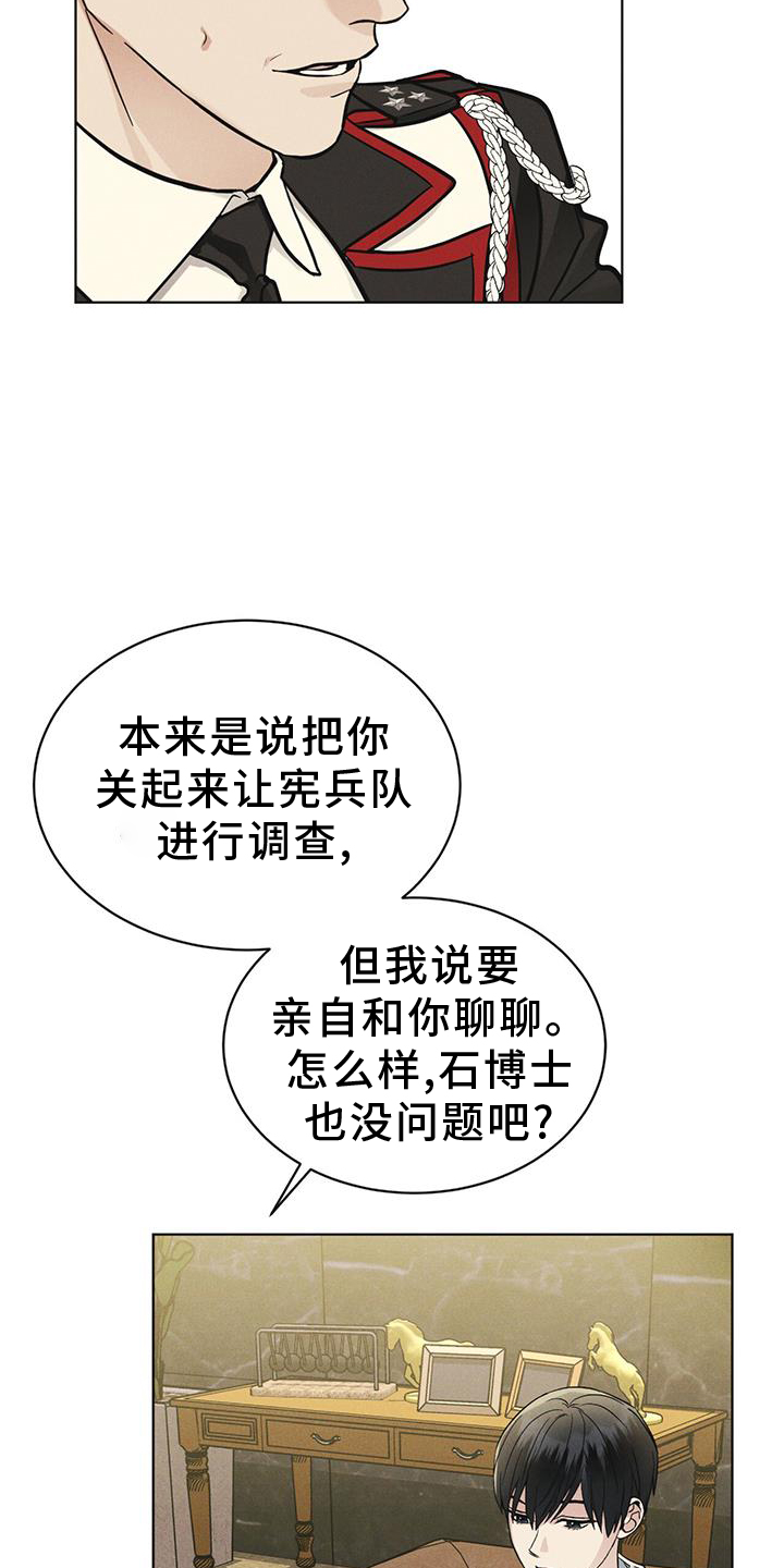 第57章：审问14