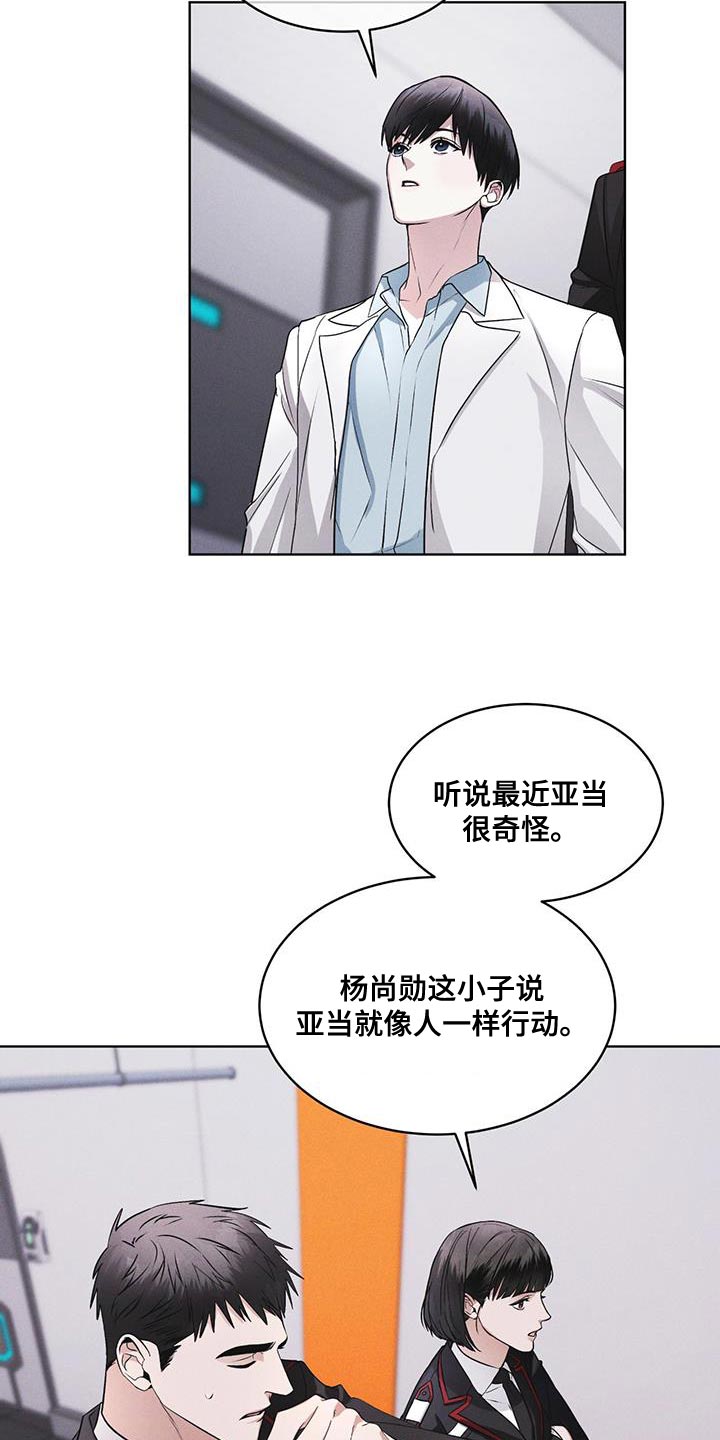 第32章：先去吃早餐吧17