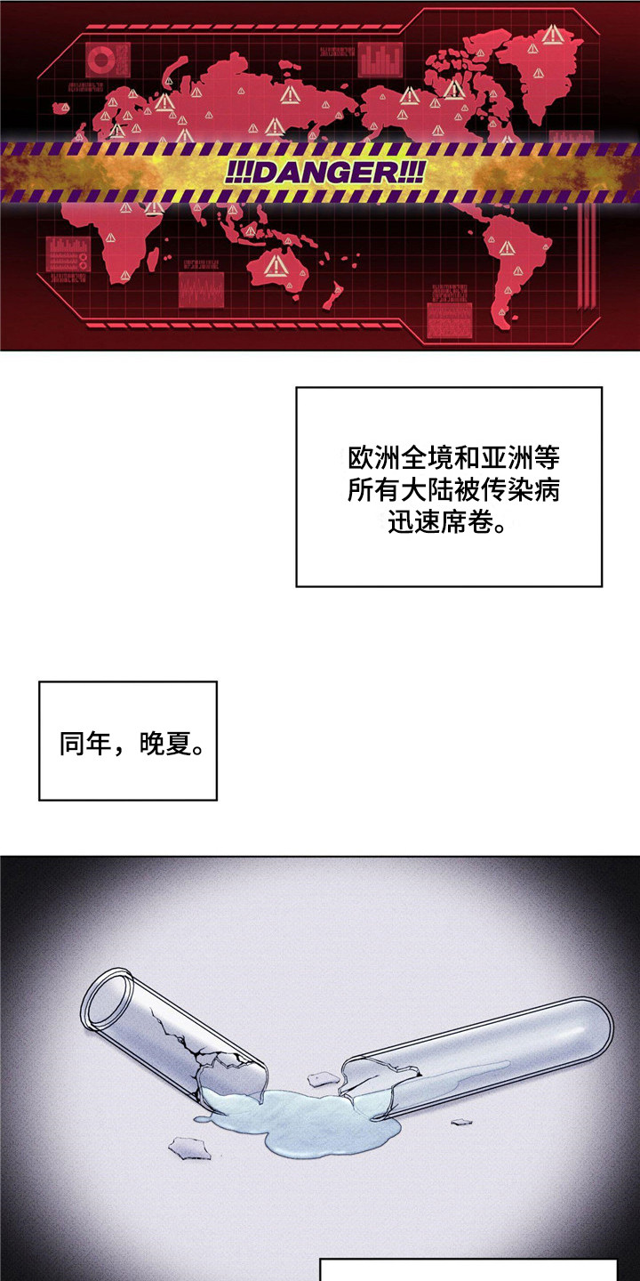 第4章：世界危机8
