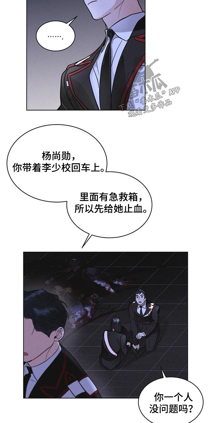第54章：你们先回去6