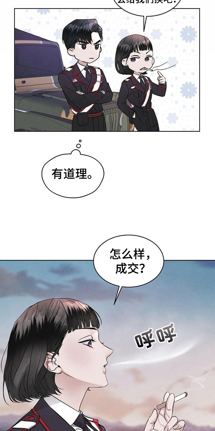第11章：出现场14