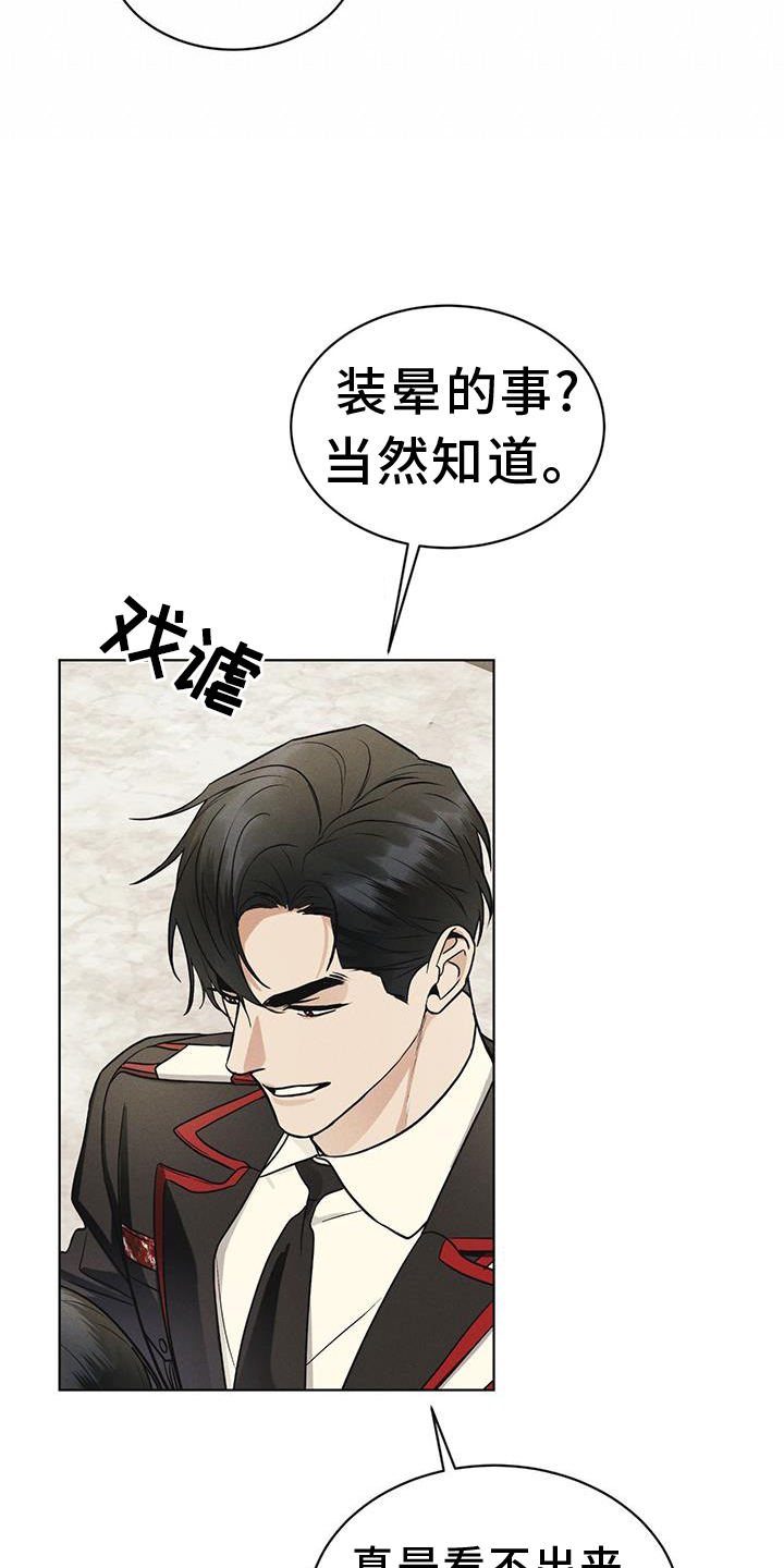 第59章：不正常6