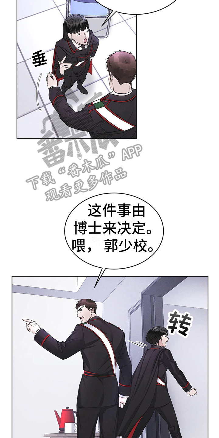 第8章：抓个正着1