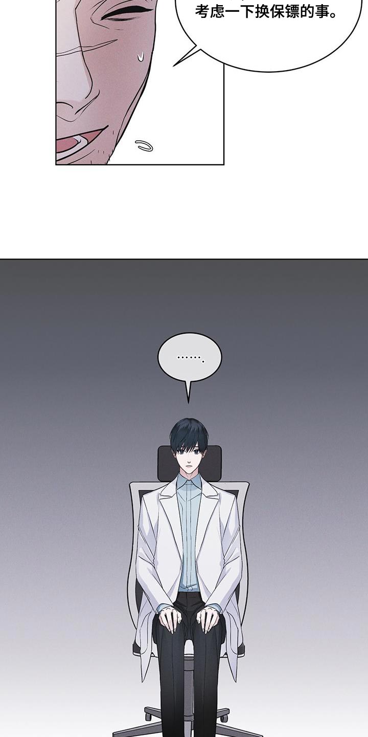 第36章：不败小队10