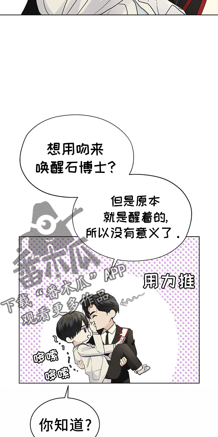 第59章：不正常5