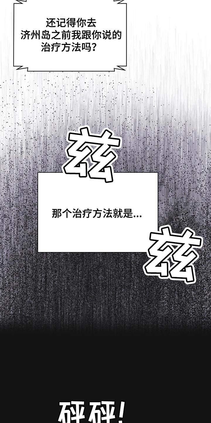 第50章：叛军7
