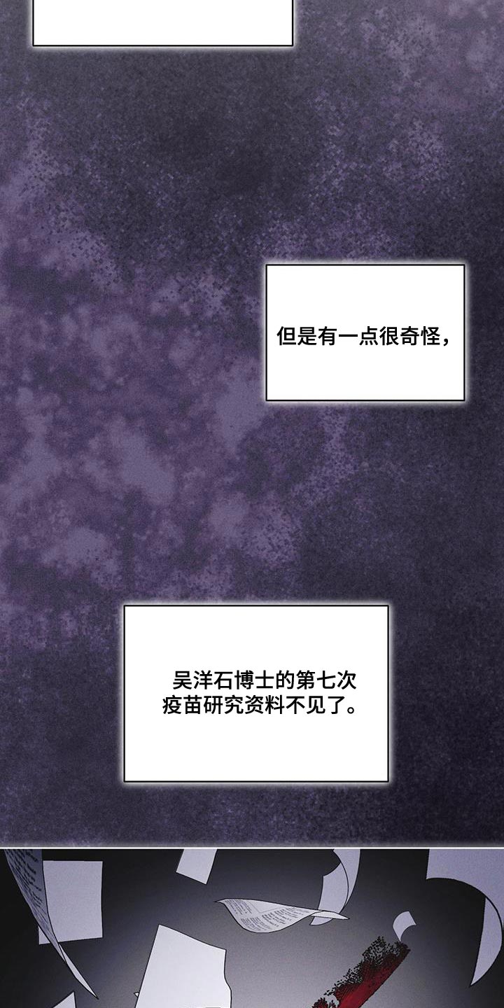 第41章：不适合你24