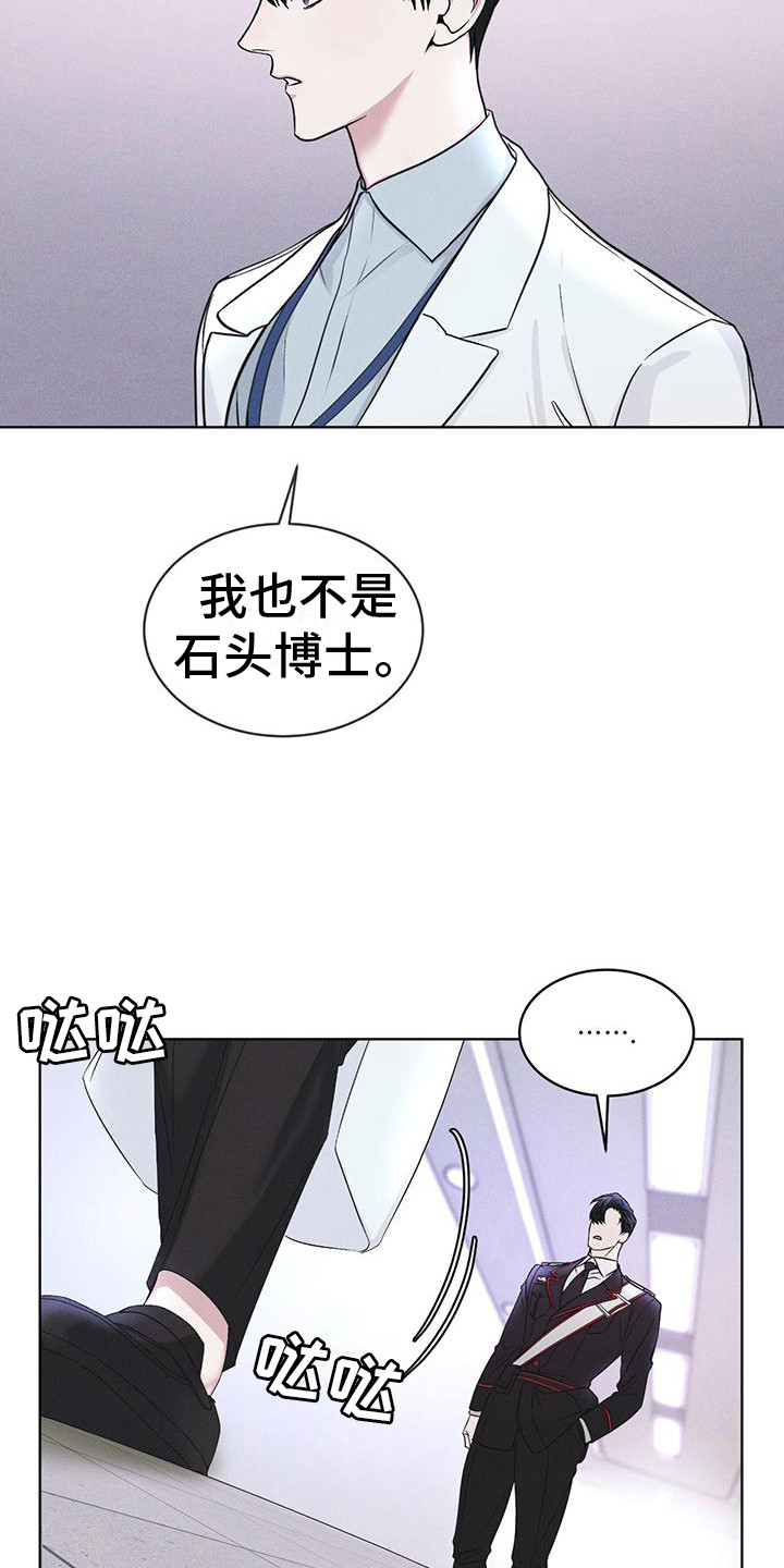 第14章：名字的含义15