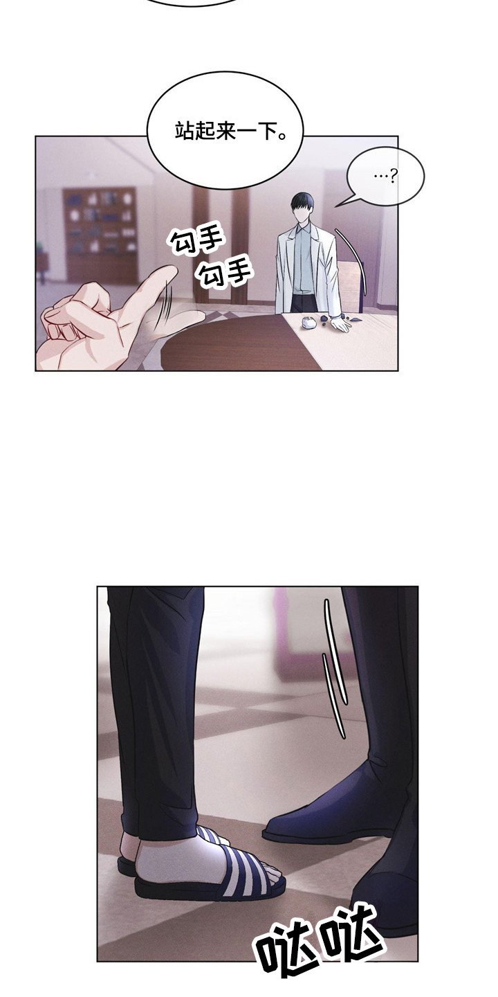 第6章：物理麻醉14
