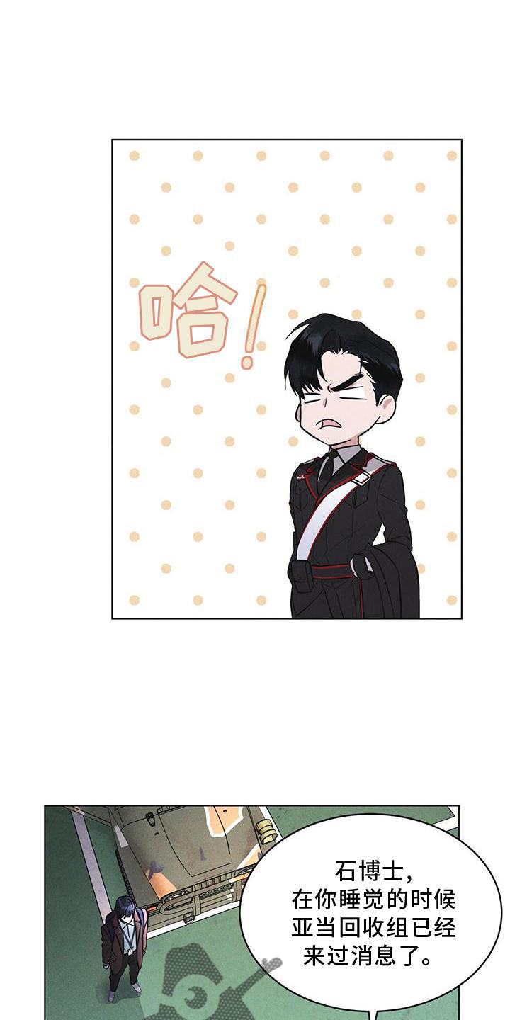 第25章：不信任17