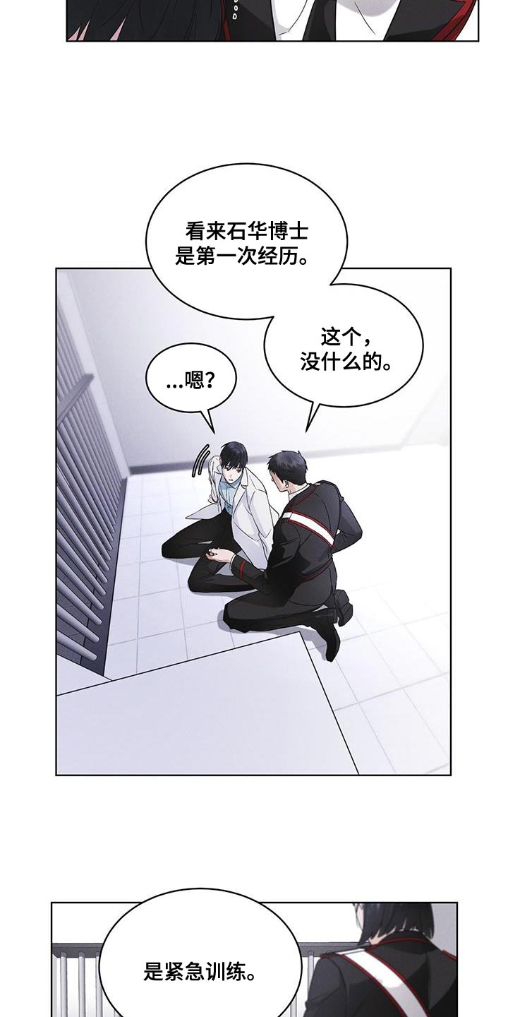 第35章：不是真实情况5